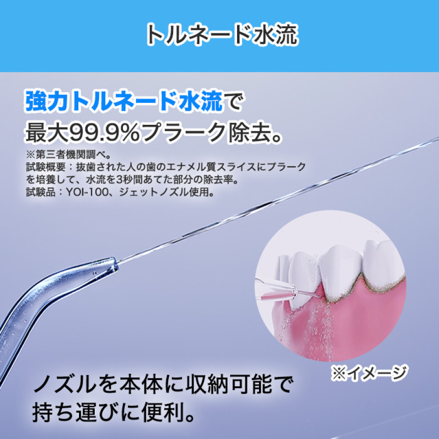 ヤーマン 口腔洗浄器ジェットフロスEX特別セット