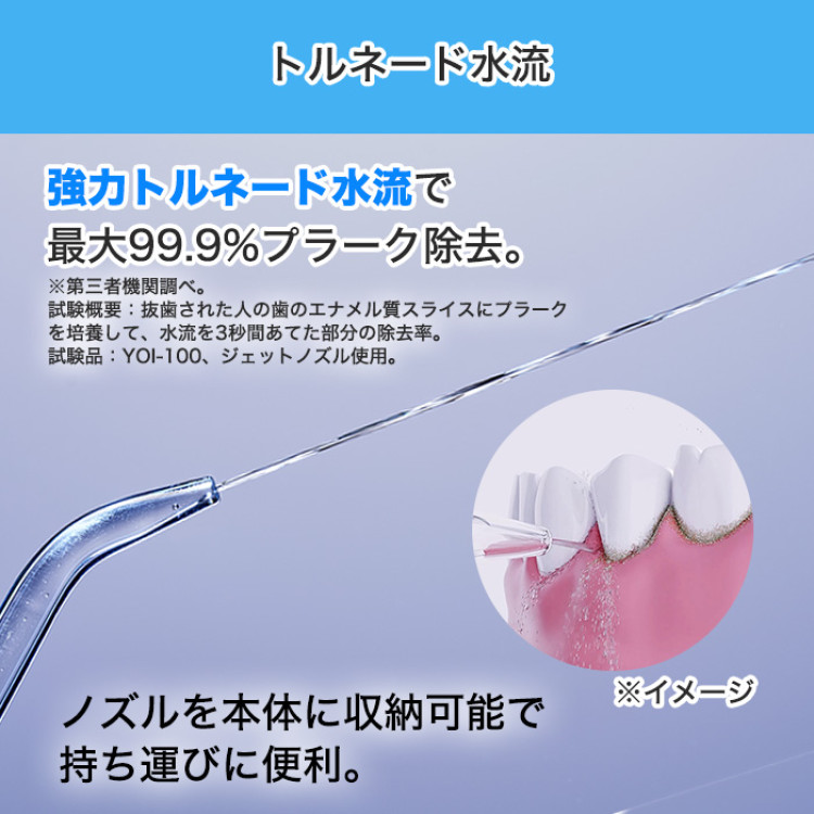 ヤーマン 口腔洗浄器ジェットフロスEX特別セット