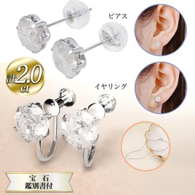 超特価プラチナ計2ctダイヤモンド ピアス 又は イヤリング