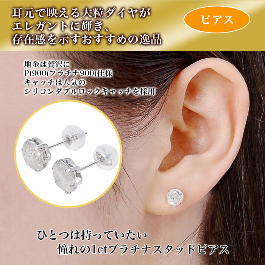 超特価プラチナ計2ctダイヤモンド ピアス 又は イヤリング