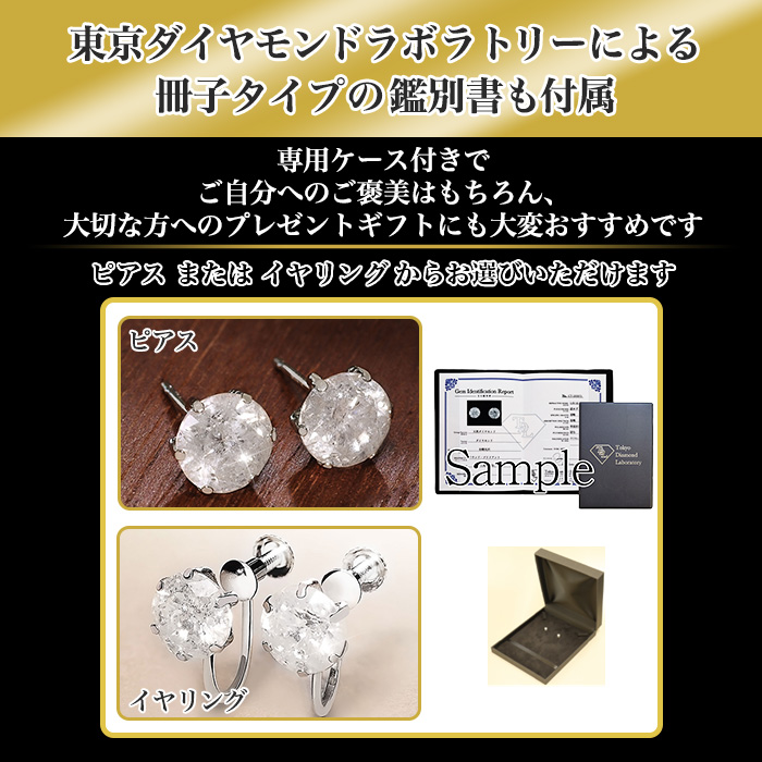 超特価プラチナ計2ctダイヤモンド ピアス 又は イヤリング