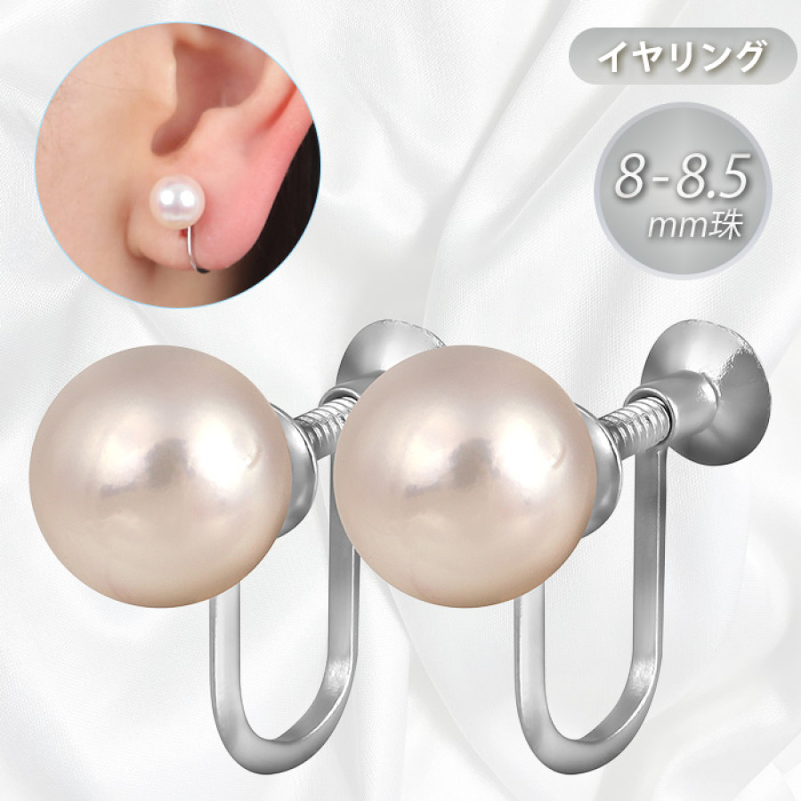 8-8.5mm花珠真珠イヤリング
