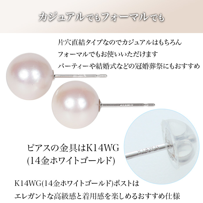 8-8.5mm花珠真珠ピアス