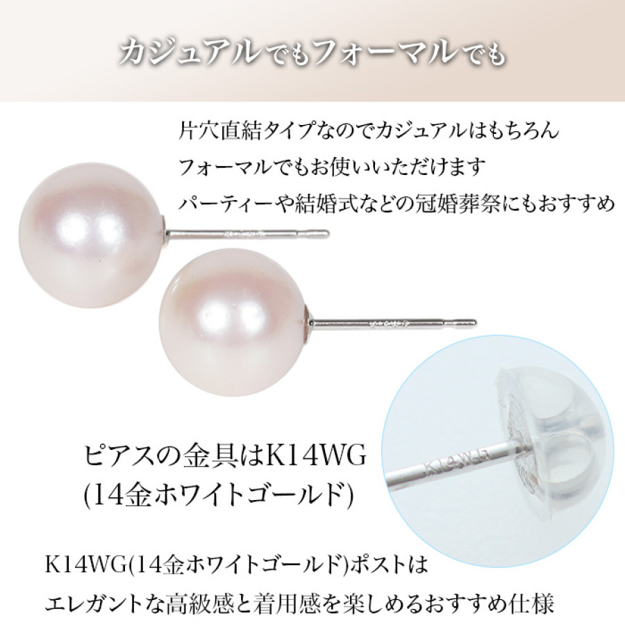 8-8.5mm花珠真珠ピアス