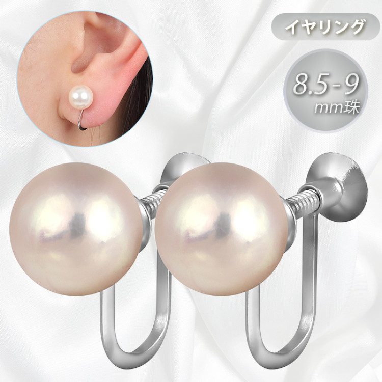 8.5-9mm花珠真珠イヤリング