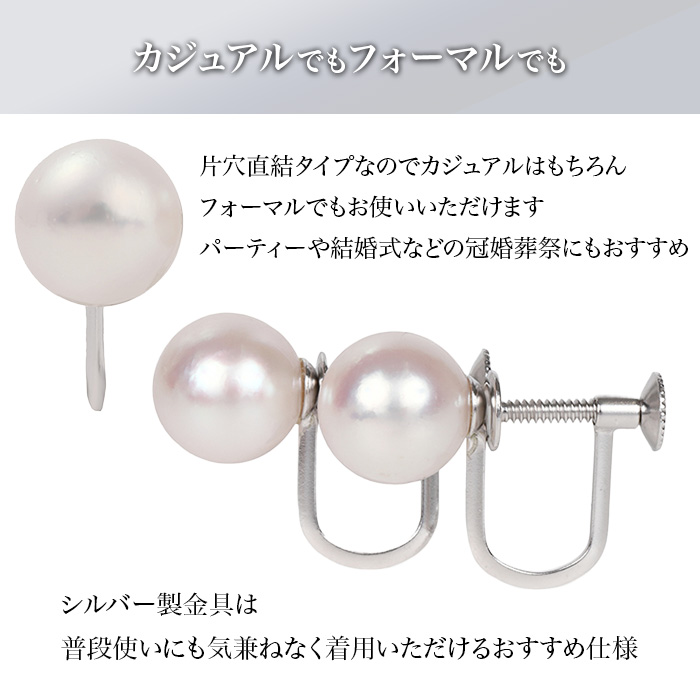 8.5-9mm花珠真珠イヤリング