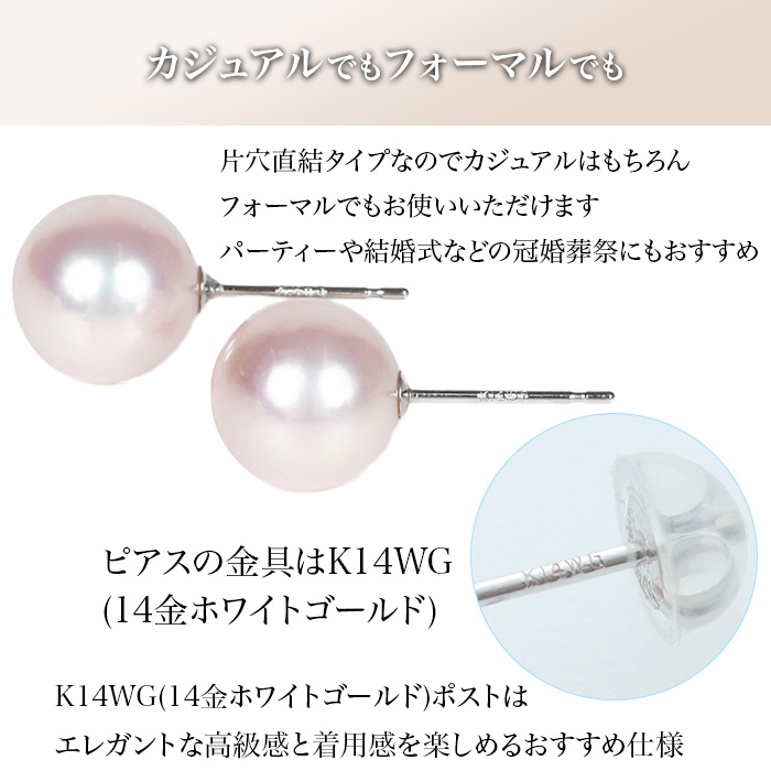 8.5-9mm花珠真珠ピアス