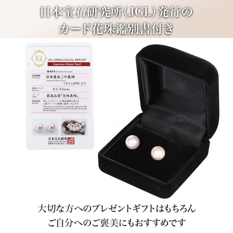 8.5-9mm花珠真珠ピアス