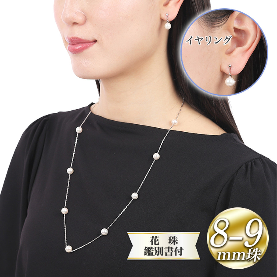 8.0-9.0mm 花珠真珠 ステーションネックレス 2点セット