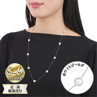 8.0-9.0mm 花珠真珠 K18ステーションネックレス