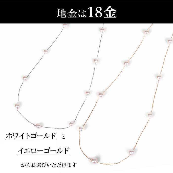 8.0-9.0mm 花珠真珠 K18ステーションネックレス