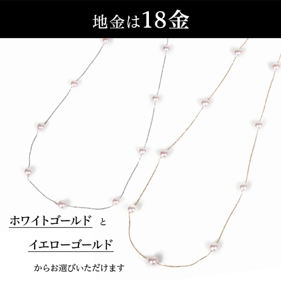 8.0-9.0mm 花珠真珠 K18ステーションネックレス