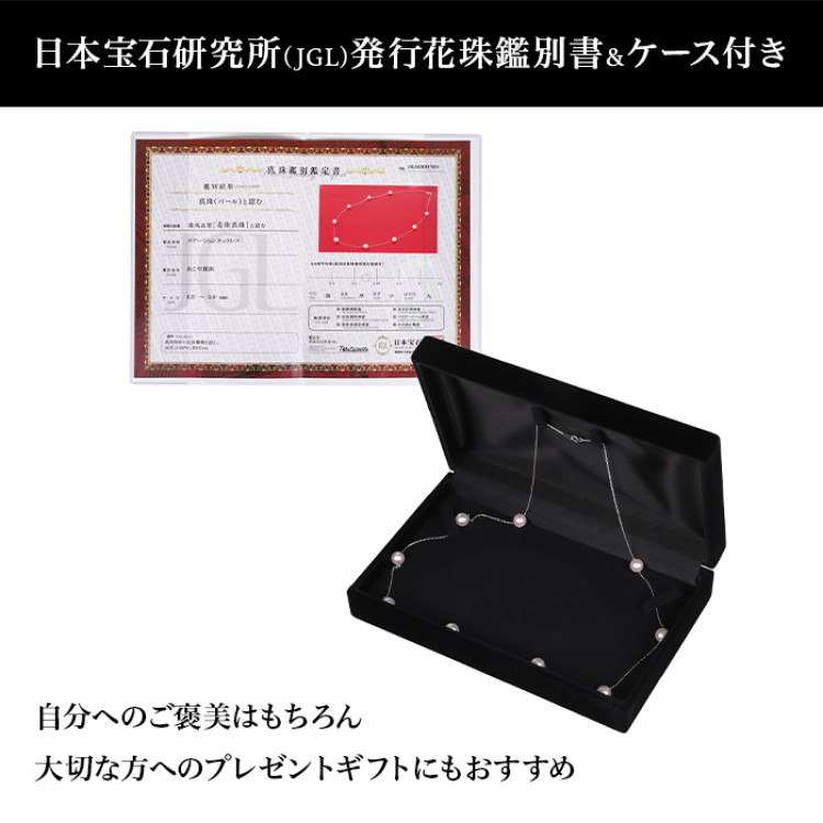 8.0-9.0mm 花珠真珠 K18ステーションネックレス