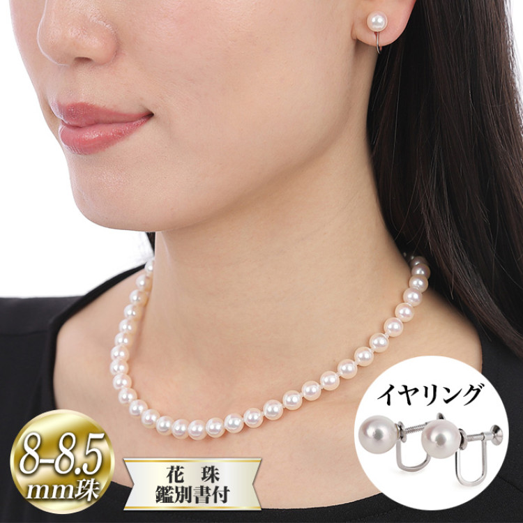 8-8.5mm花珠真珠ネックレスセット 桐箱付