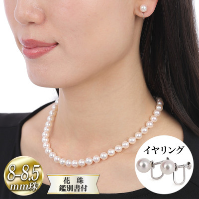 8-8.5mm花珠真珠ネックレスセット 桐箱付