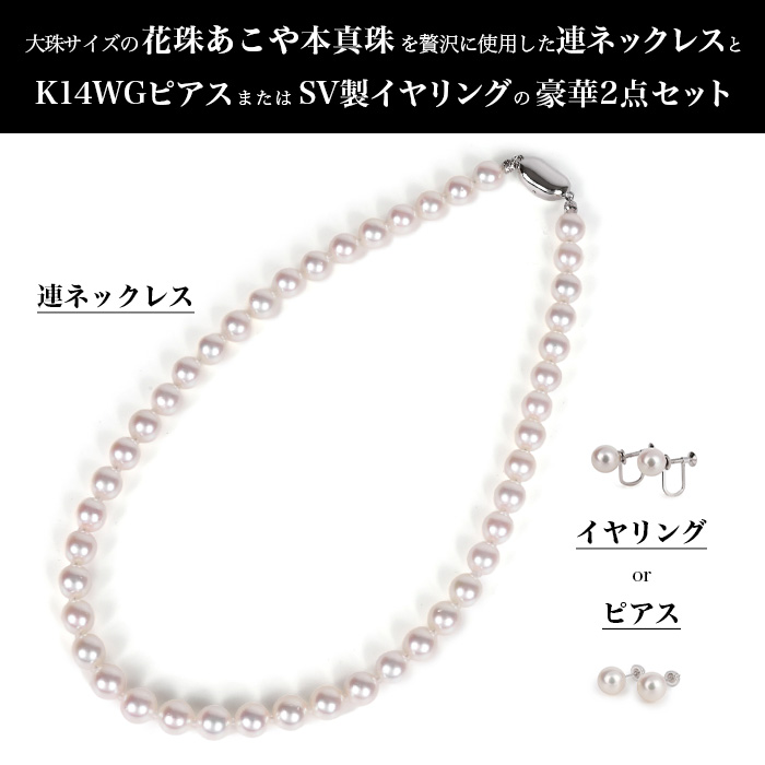 8-8.5mm花珠真珠ネックレスセット 桐箱付