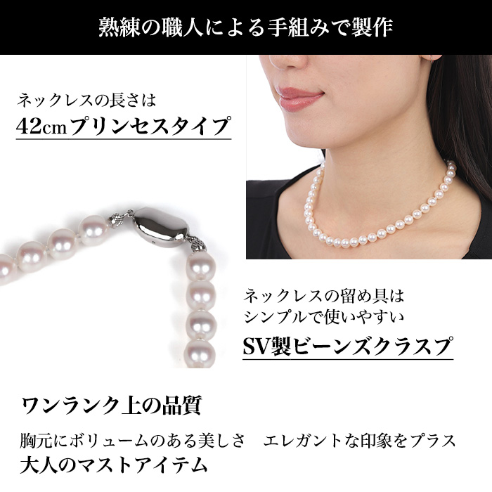 8-8.5mm花珠真珠ネックレスセット 桐箱付