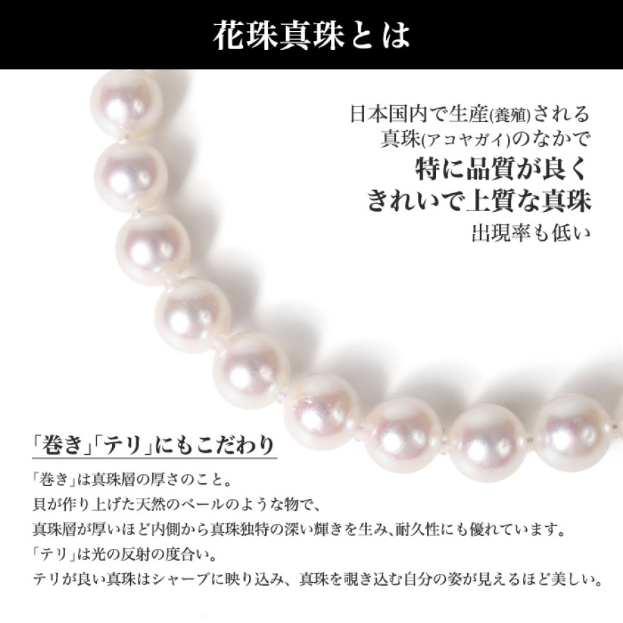 8-8.5mm花珠真珠ネックレスセット 桐箱付