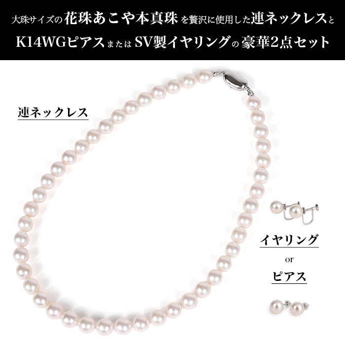 8.5-9mm花珠真珠ネックレスセット 桐箱付