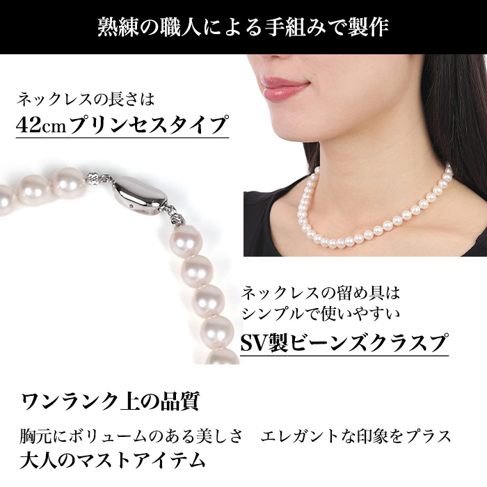 8.5-9mm花珠真珠ネックレスセット 桐箱付