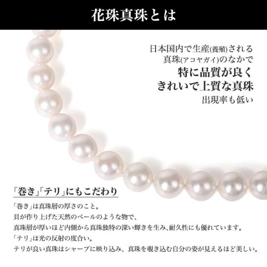 8.5-9mm花珠真珠ネックレスセット 桐箱付