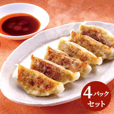比内地鶏といぶりがっこ入りあきた餃子4パックセット