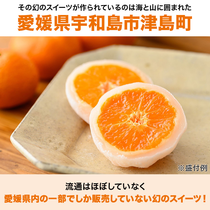 契約農家みかん完熟大福 10個入り(ギフト箱入り)