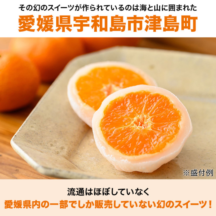 契約農家みかん完熟大福 10個入り(ギフト箱入り)