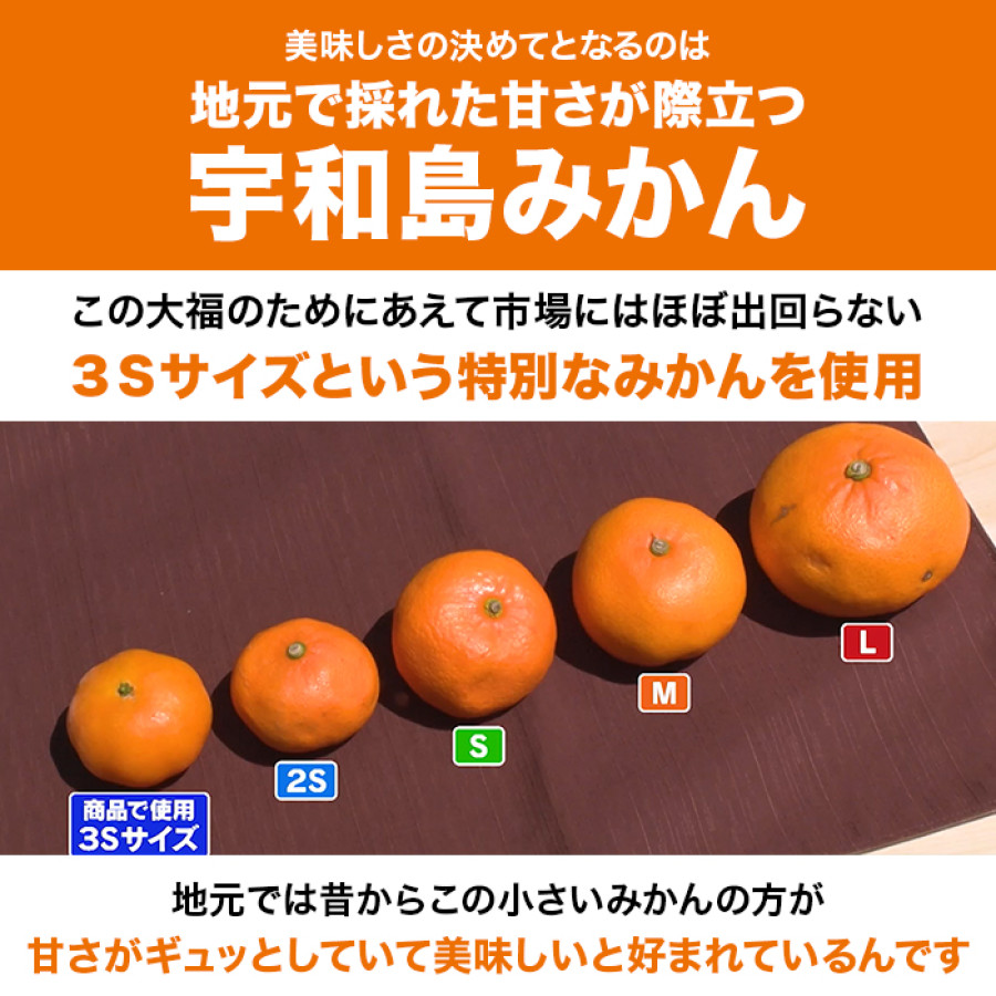 契約農家みかん完熟大福 10個入り(ギフト箱入り)