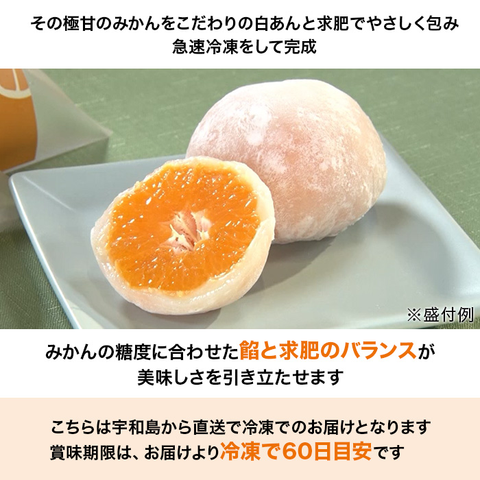 契約農家みかん完熟大福 10個入り(ギフト箱入り)