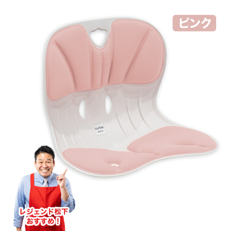 腰ラクサポート カーブルチェア ワイド | テレビショッピング・通販の