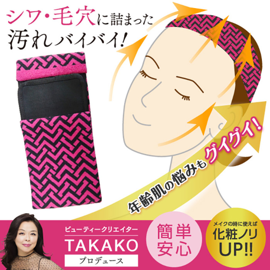 TAKAKOプロデュース リフティングターバン