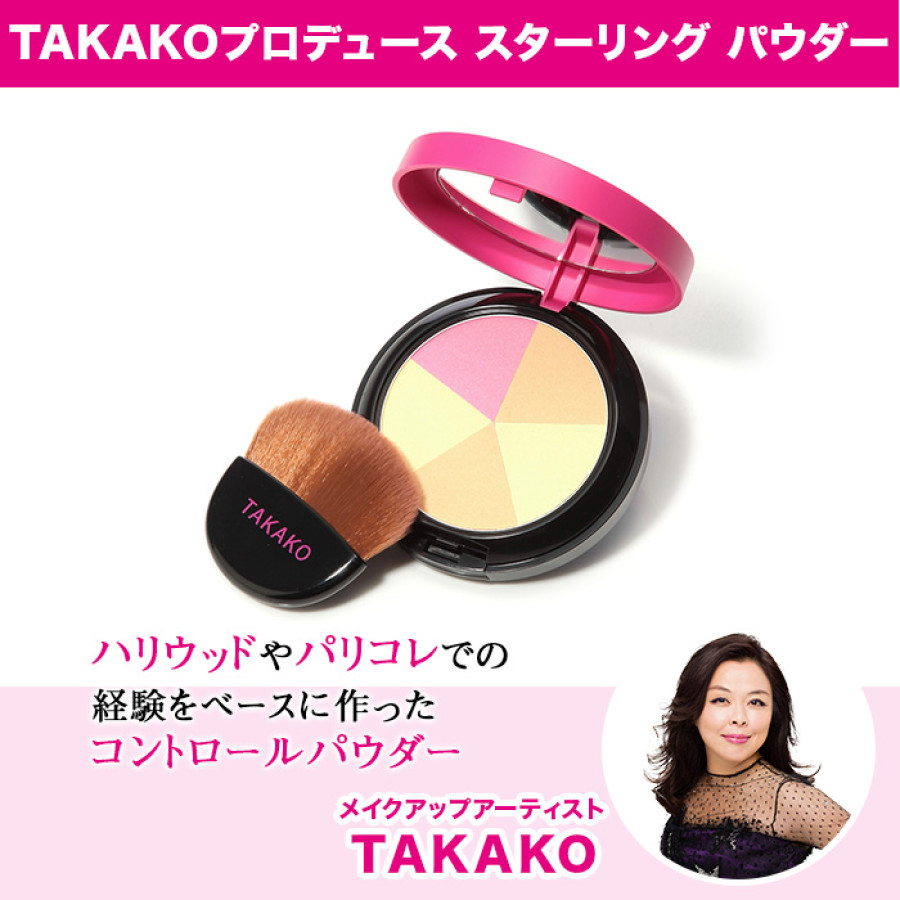 TAKAKOプロデュース スターリング パウダー