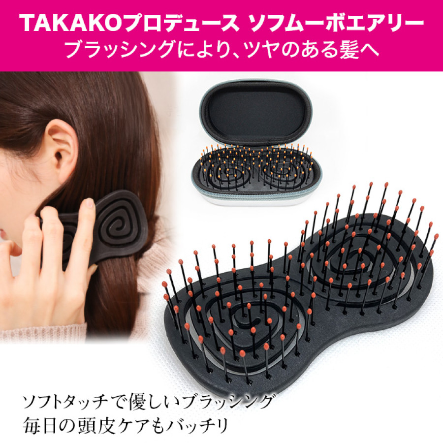 TAKAKOプロデュース  ソフムーボエアリー