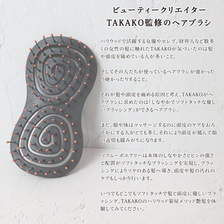 TAKAKOプロデュース  ソフムーボエアリー