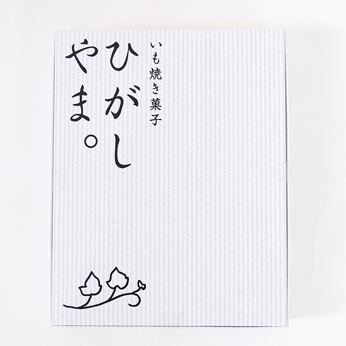 いも焼き菓子ひがしやま。ミニ12枚セット