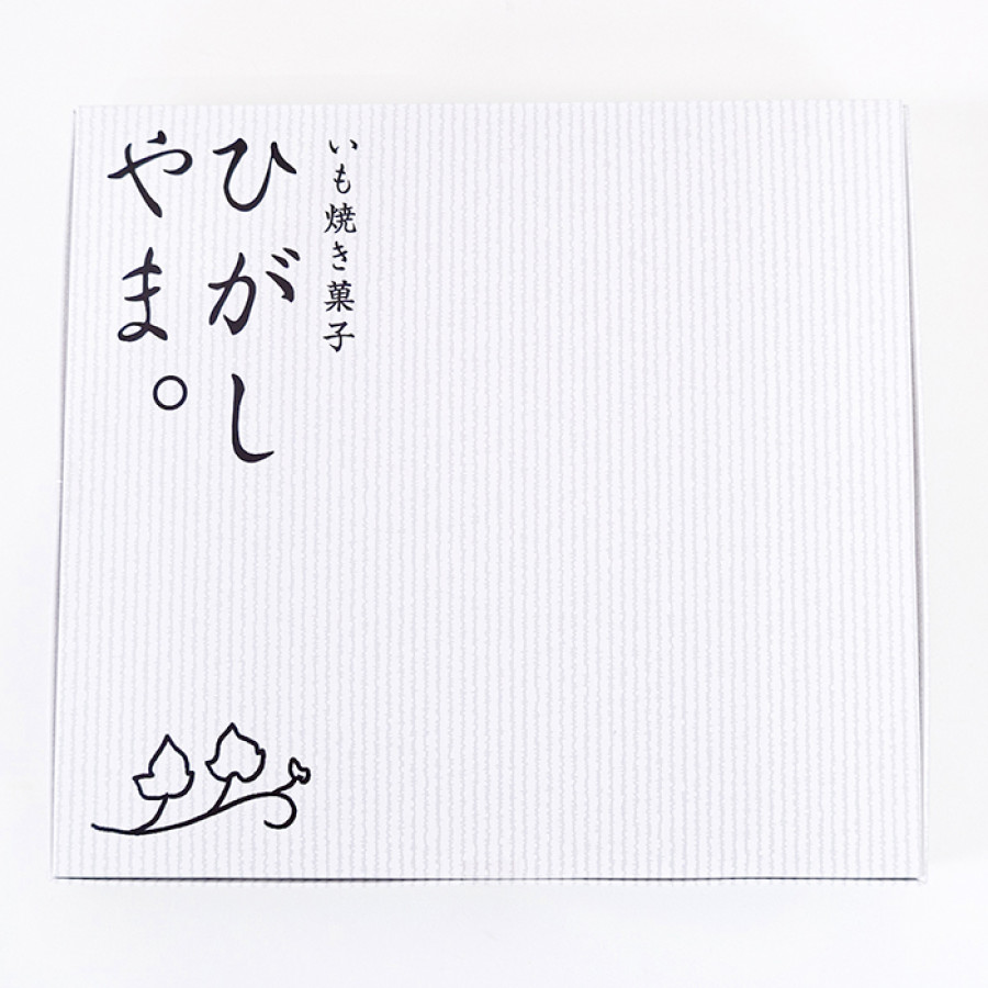 いも焼き菓子ひがしやま。ミニ18枚セット