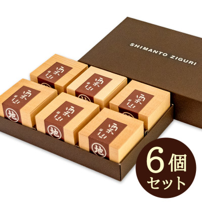 栗山(渋皮煮)6個セット