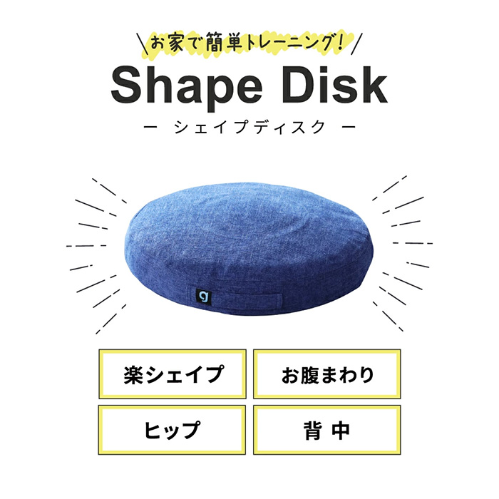 ジムテリア シェイプディスク