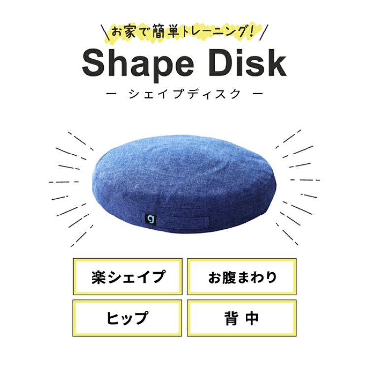 ジムテリア シェイプディスク