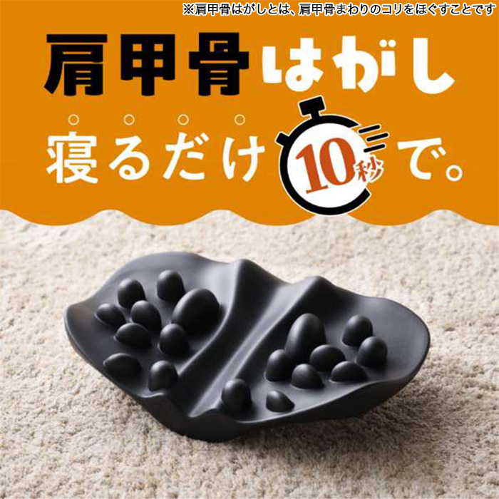 RAKUNA 肩甲骨はがしピロー