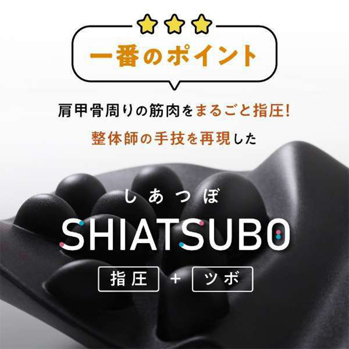 RAKUNA 肩甲骨はがしピロー