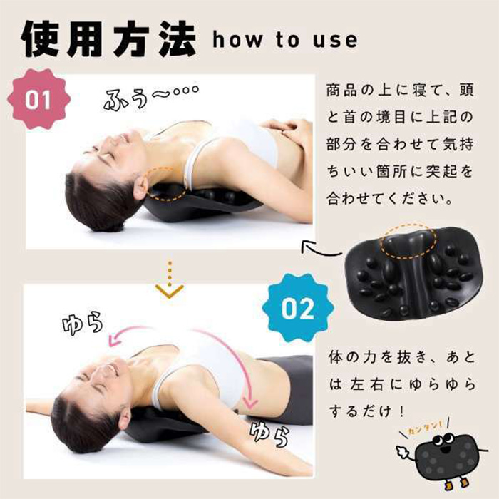 RAKUNA 肩甲骨はがしピロー