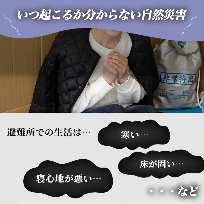 クッション型 防災用寝袋