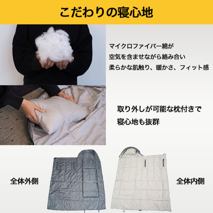 クッション型 防災用寝袋