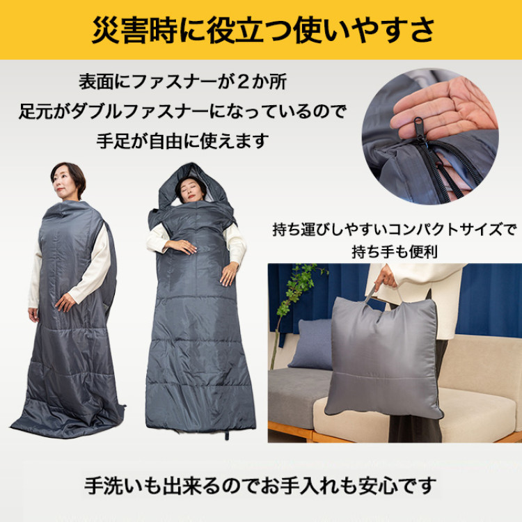 クッション型 防災用寝袋