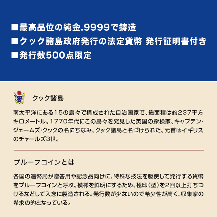 新幹線鉄道開業60周年記念 公式カラー金貨
