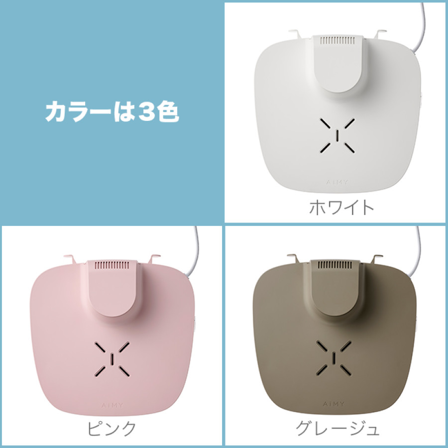 AiMY ボディファン