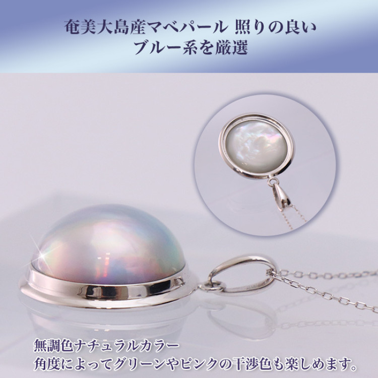 マベパールペンダントネックレス