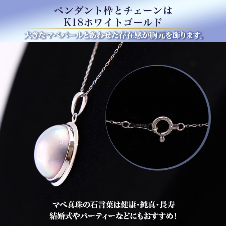 マベパールペンダントネックレス